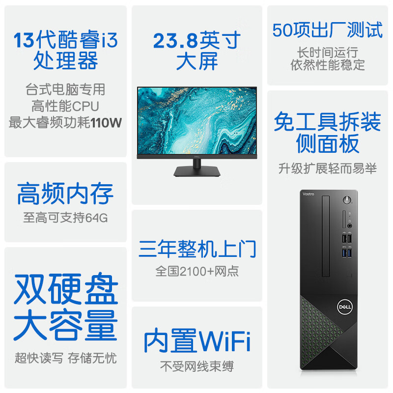 戴爾創(chuàng)意設(shè)計臺式機(jī)成就3020 專為圖文設(shè)計打造的高效工作站