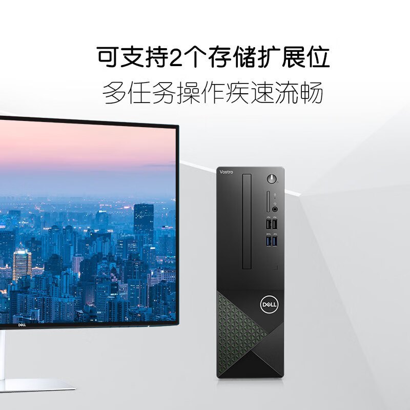 戴爾(DELL)成就3710創(chuàng)意設(shè)計臺式機(jī) 專為圖文設(shè)計打造的強(qiáng)勁工作站