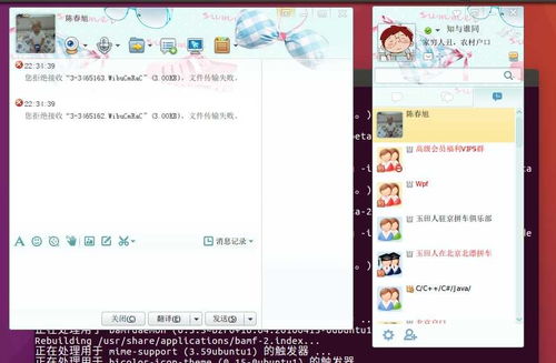 linux服務(wù)器qq安裝,ubuntu16.04安裝qq 圖文說明